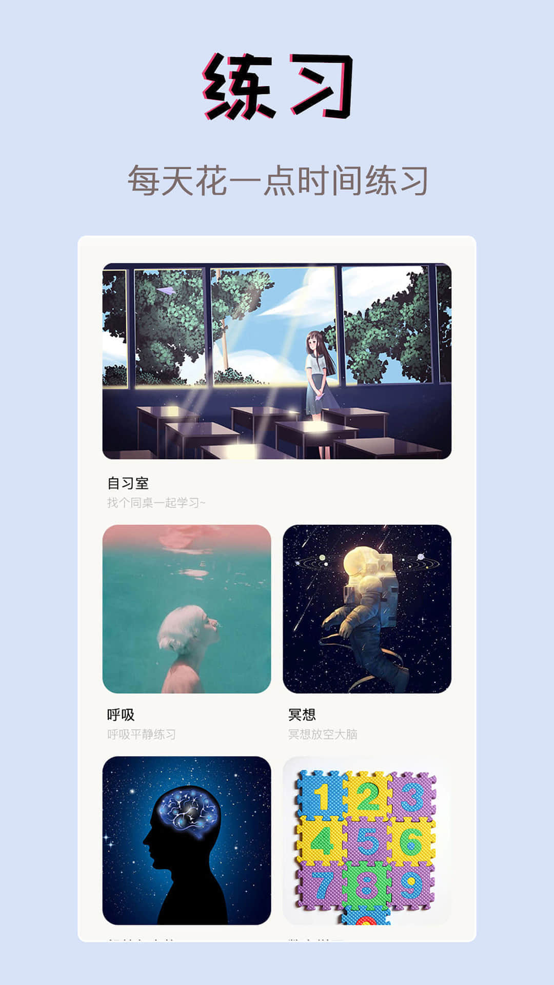 习惯学院自律打卡1