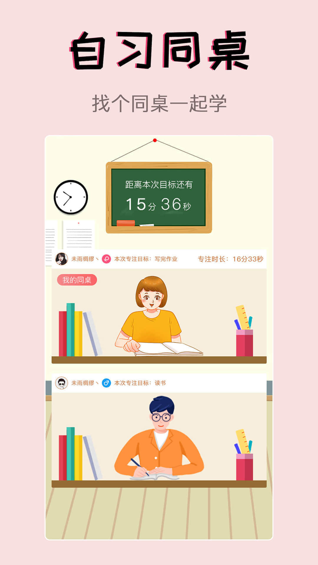 习惯学院自律打卡2