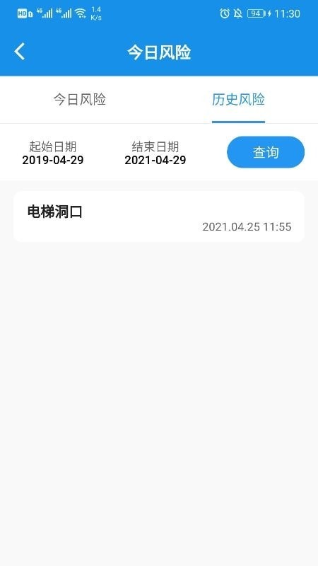 DTSite智慧工地管理平台2