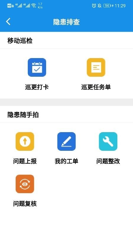 DTSite智慧工地管理平台4