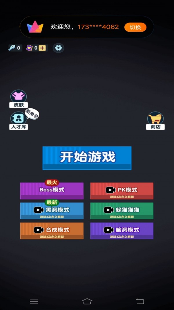 躺平人生模拟器21
