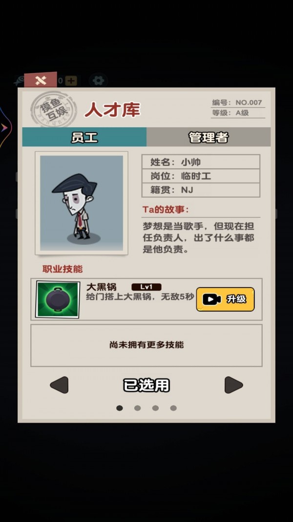 躺平人生模拟器23