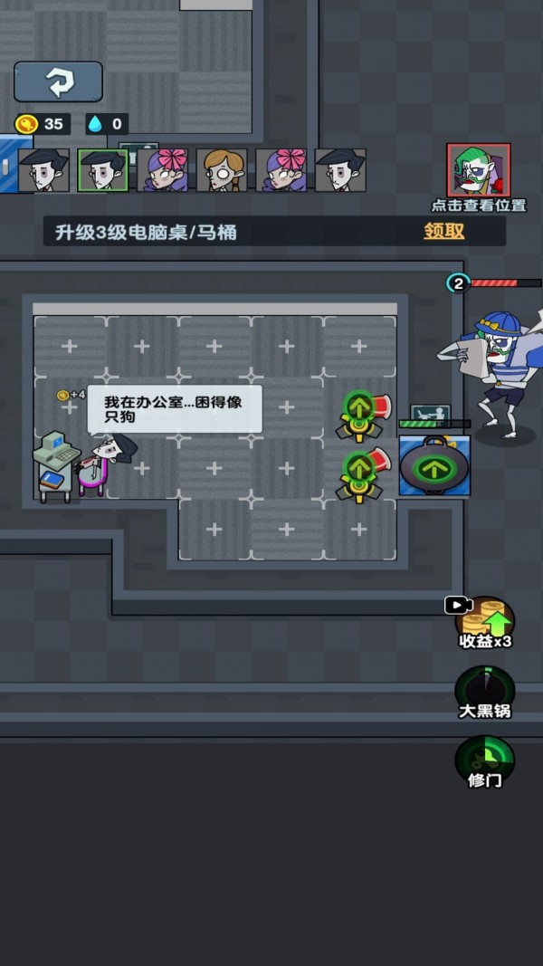 躺平人生模拟器24