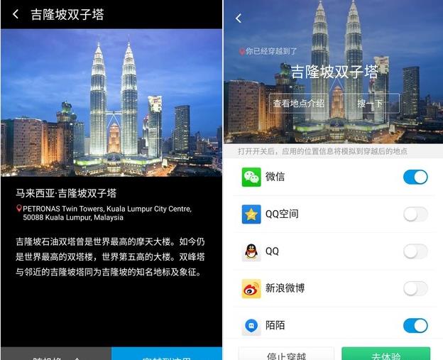 360位置穿越（黑科技虚拟定位）1