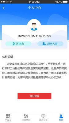 智慧管理平台2