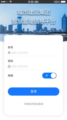 智慧管理平台3