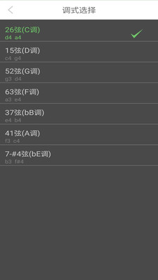 智能二胡调音器2