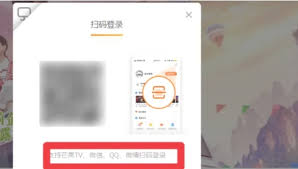 芒果tv二维码位置在哪