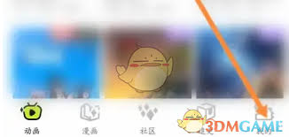 爱奇艺叭嗒如何兑换会员