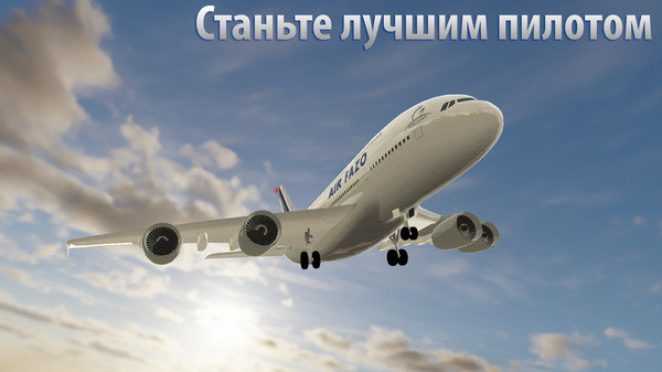 C919飞机驾驶模拟器