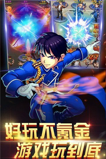 钢铁之心手游3