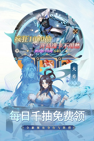 大周列国志免费版3