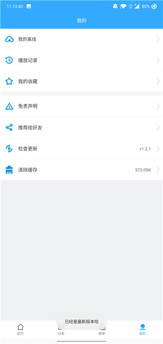 天使动漫3