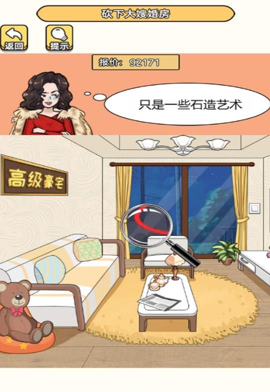 别坑老六了免广告