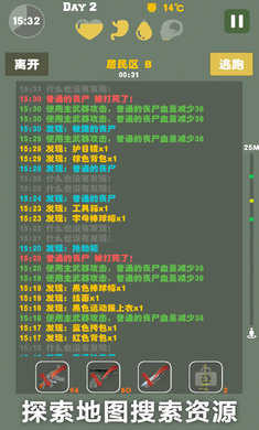末日生存幸存者求生之路3