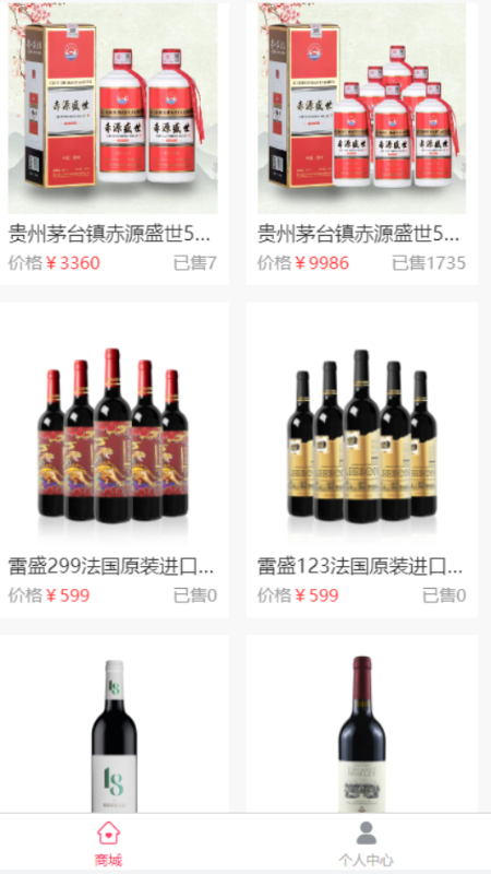 拼酒团1
