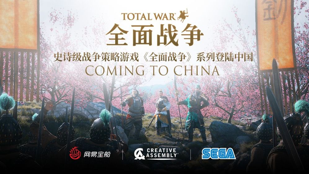 全面战争英雄传APP4