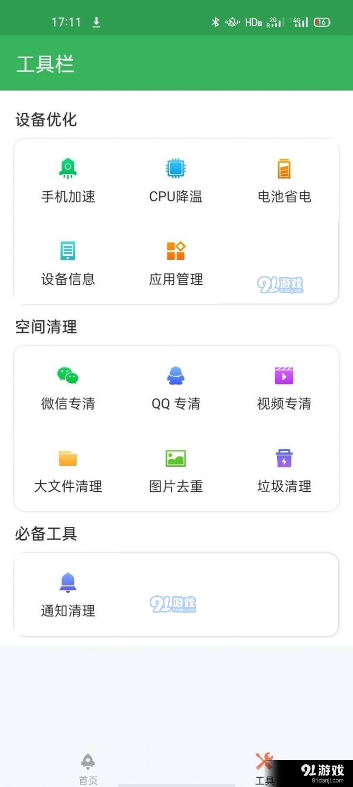 金牌优化师1