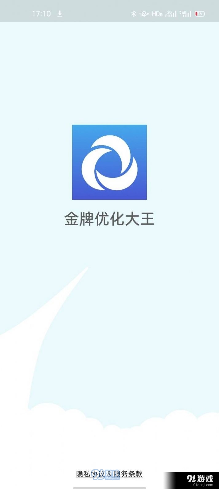 金牌优化师3