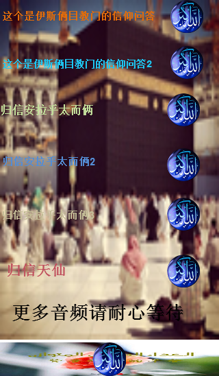 信仰问答2