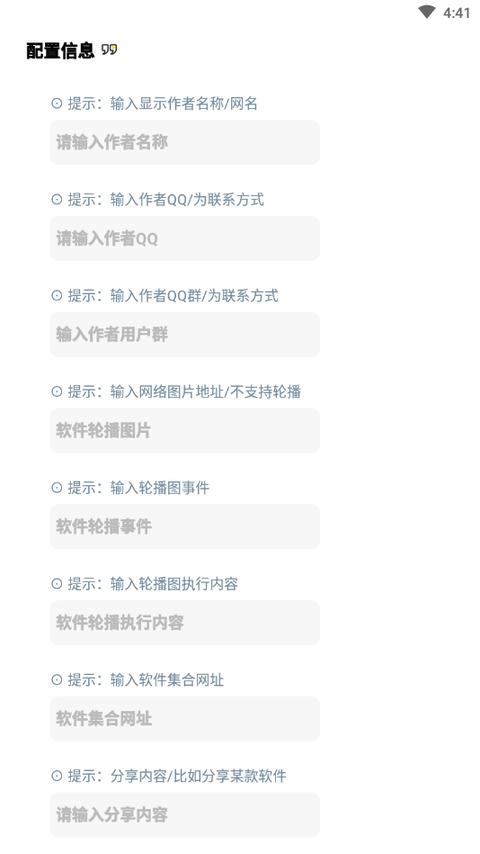 应用坊20213