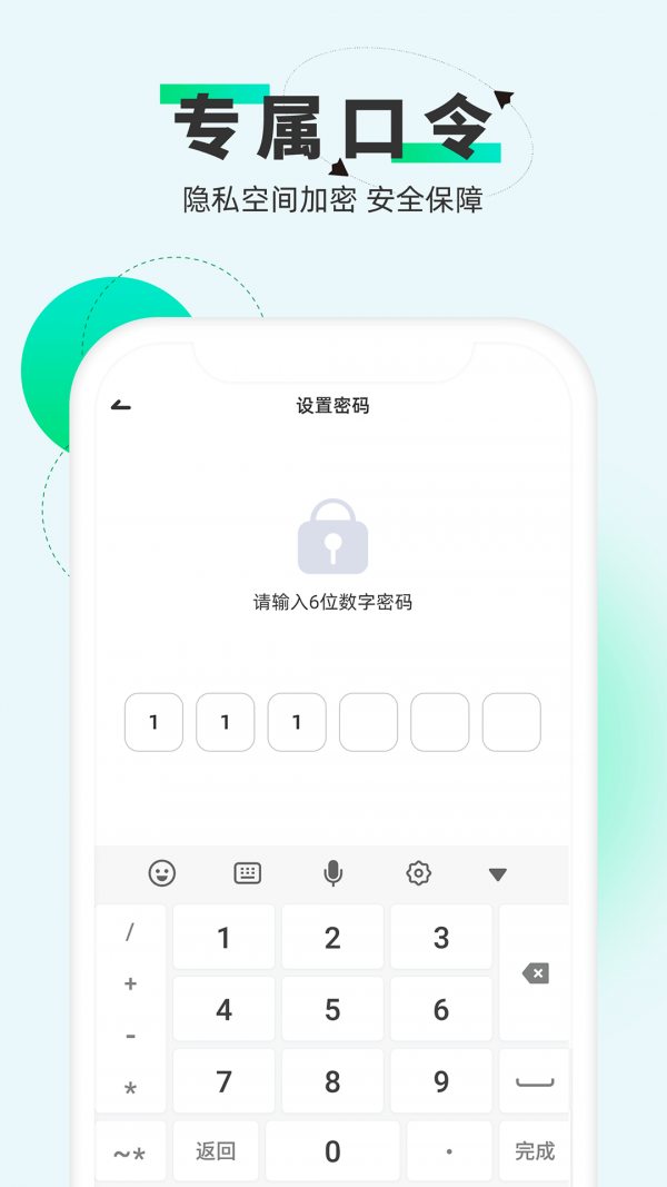 章鱼应用隐藏5