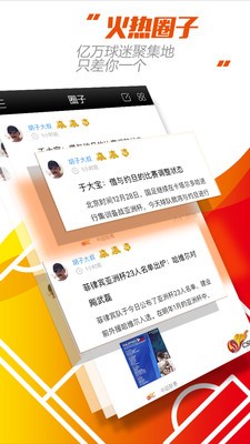 中超联赛4