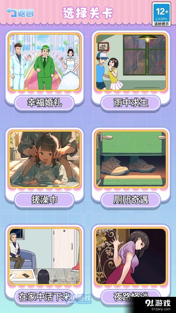 婚礼达人3