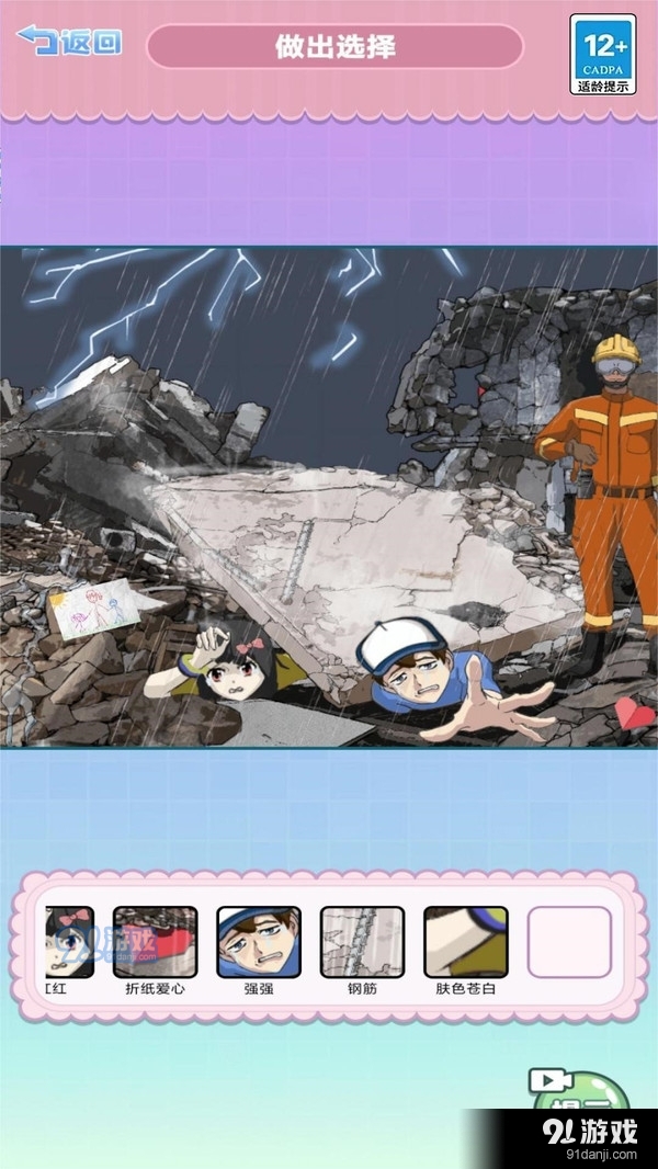婚礼达人4