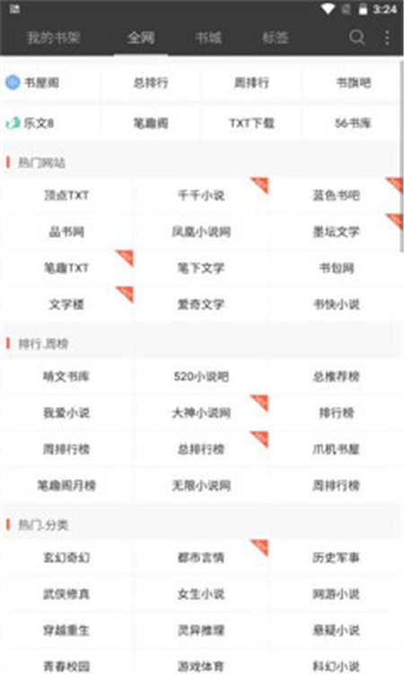 六月听书网2