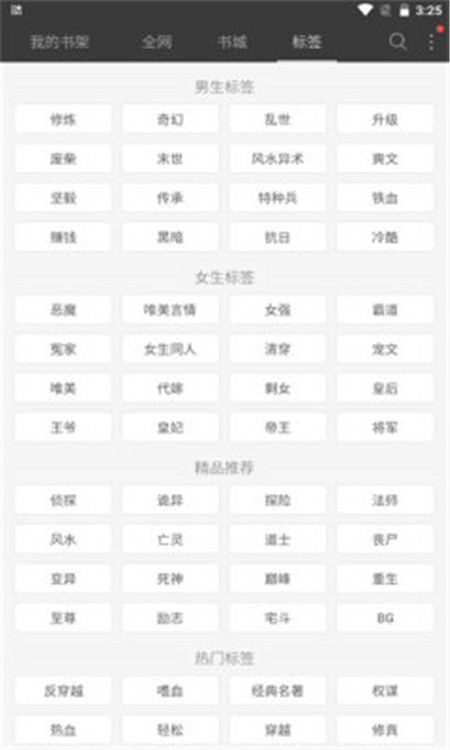 六月听书网3
