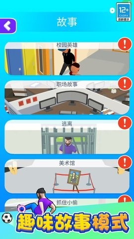 功夫跑酷内置菜单最新版3