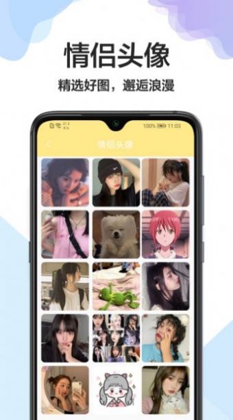 壁纸万能钥匙2