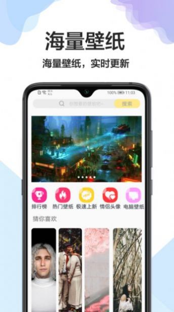 壁纸万能钥匙3