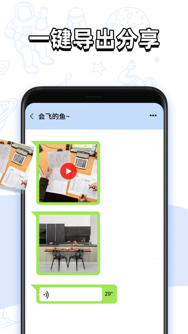 微聊天记录恢复4