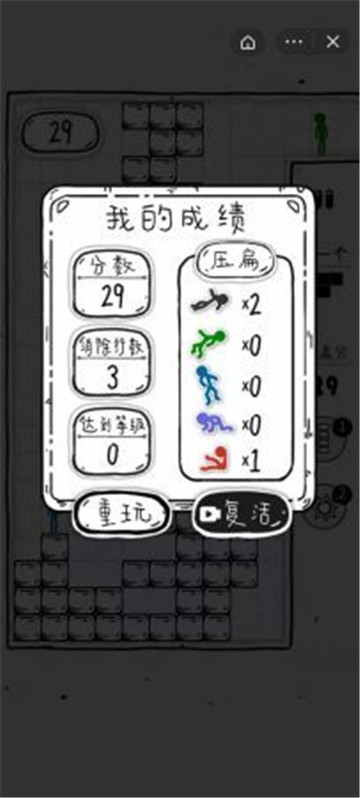 压扁火柴人内置菜单官网版2