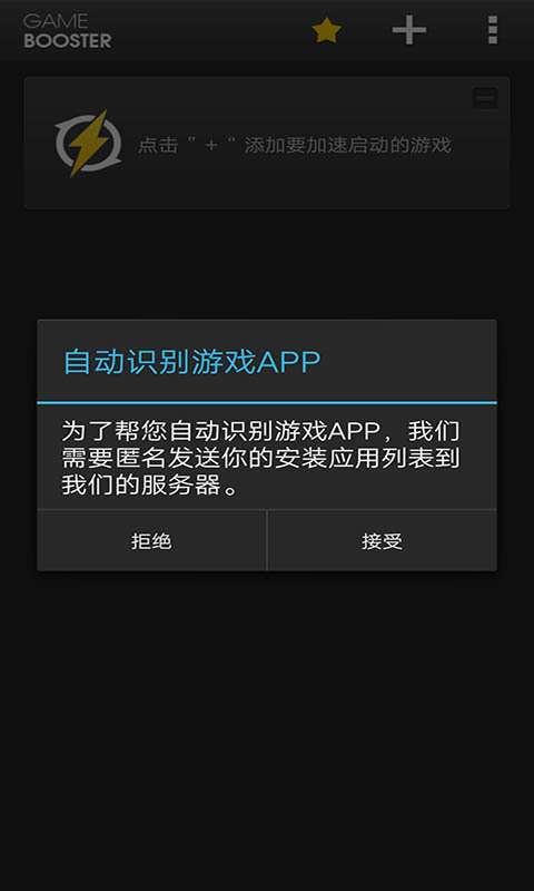 GG修改器2