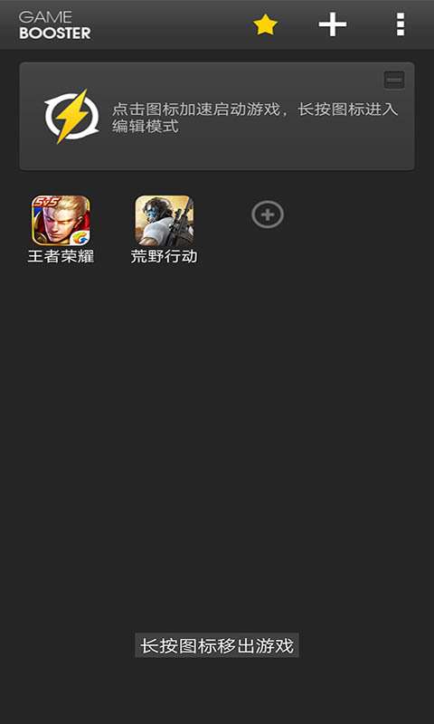 GG修改器3