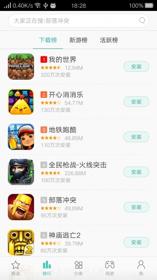 oppo游戏中心1