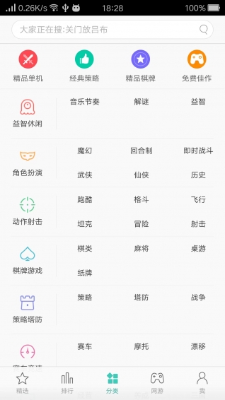 oppo游戏中心2