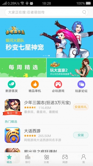 oppo游戏中心3