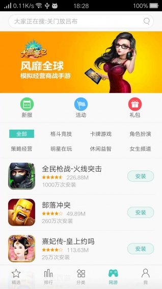 oppo游戏中心4