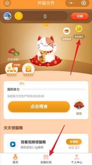 养猫世界3