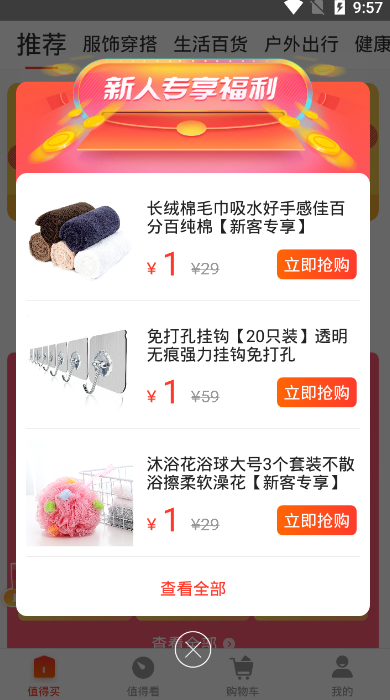 值点1