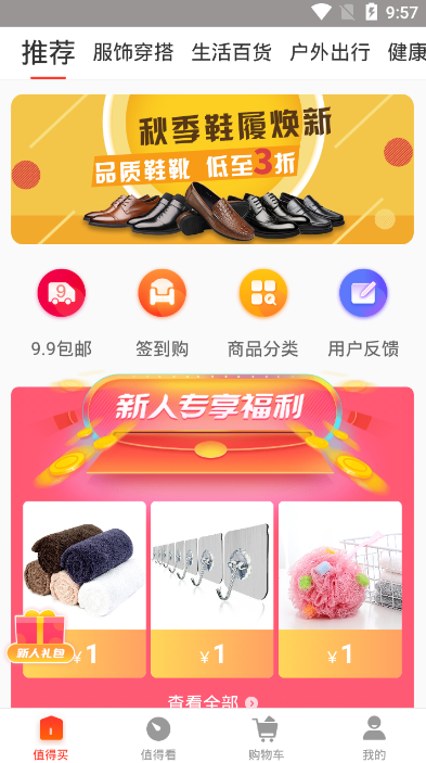值点2