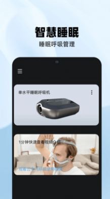 云中飞呼吸机2
