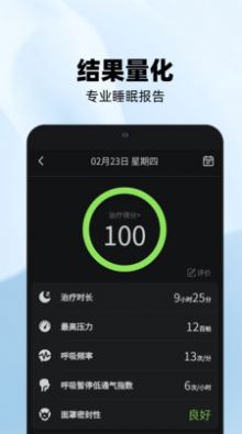 云中飞呼吸机3