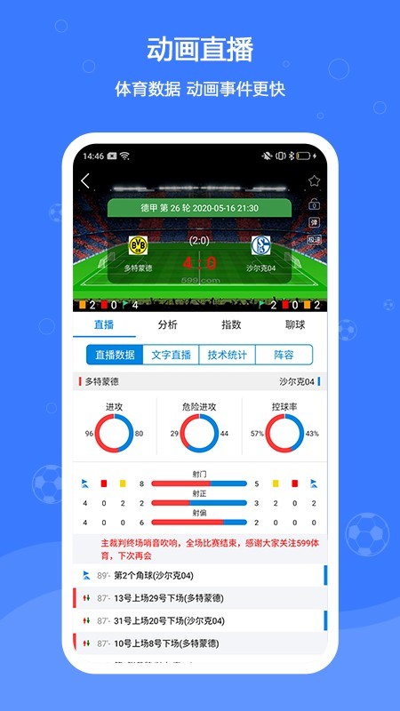 599比分4