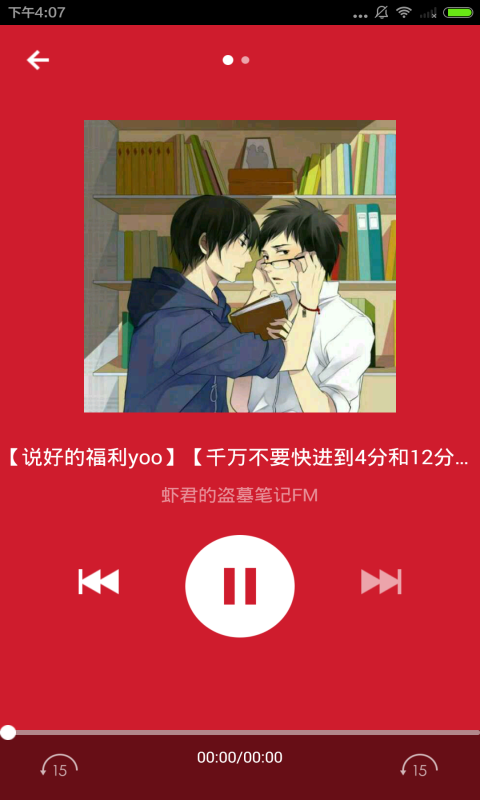 听书2