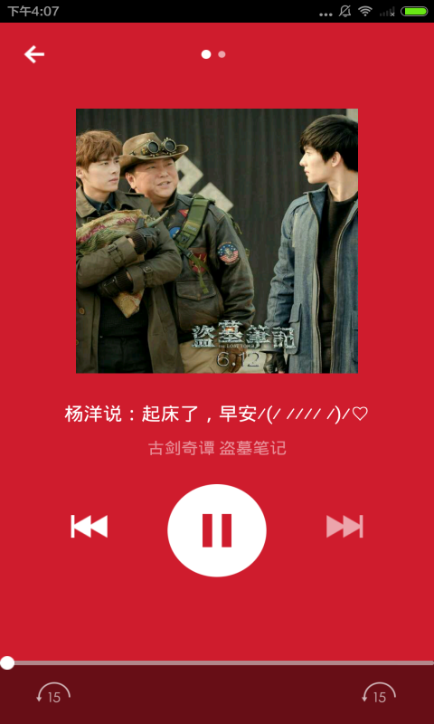 听书3